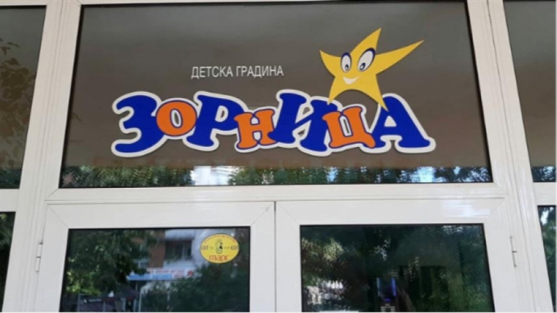 Детските градини и ясли във Видин се готвят да отворят