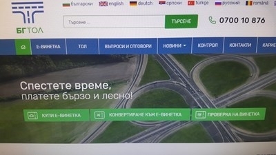 Засечени са първите опити за подаване на неверни данни към