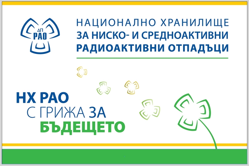 Петчленен състав на Върховния административен съд на Република България отхвърли