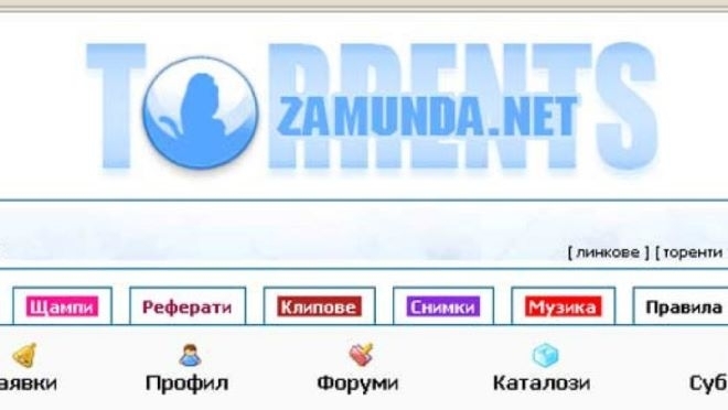 Един от най големите торент сайтове в България Zamunda net