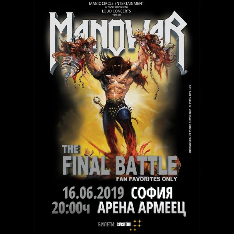 Метъл великаните Manowar ще изнесат концерт на 16 юни в зала