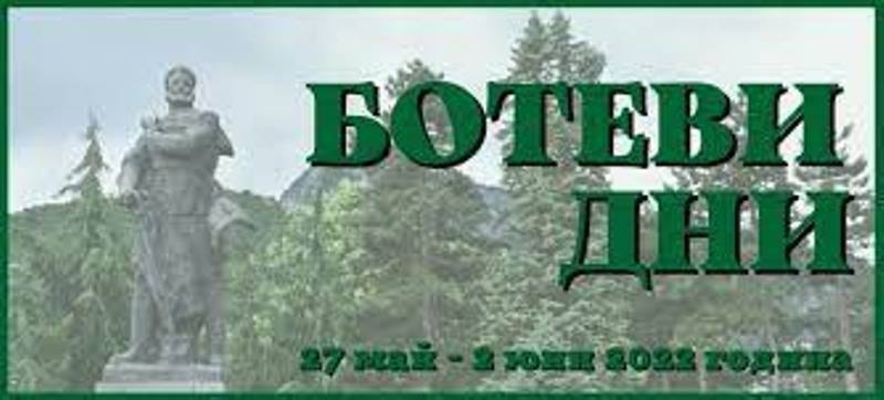 И тази година част от програмата на Ботеви дни ще