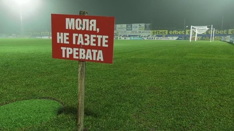 Удължиха с още 2 седмици принудителната ваканция във ФК "Монтана". Засега