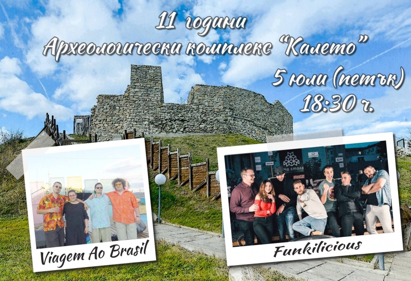 Уважаеми жители и гости на гр Мездра  
На 5 юли 2024