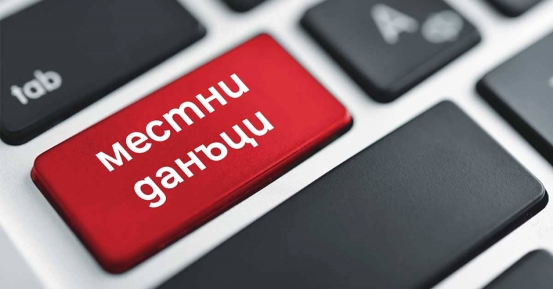 От 15 01 2024г понеделник Община Оряхово стартира събирането на местните данъци