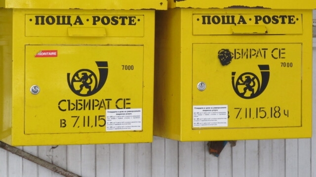 Комисията за защита на личните данни КЗЛД е съставила акт