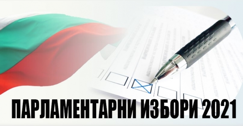 Във връзка с произвеждането на изборите за президент и вицепрезидент