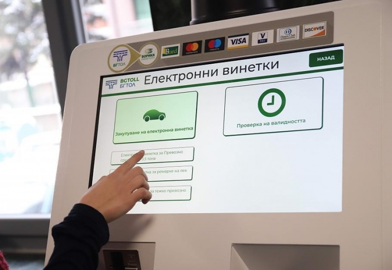 АПИ: Довечера са възможни затруднения при закупуването на винетки