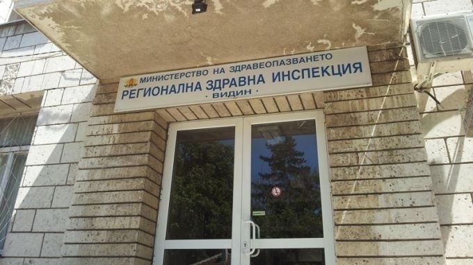 Регионалната здравна инспекция във Видин обяви конкурс за старши експерт