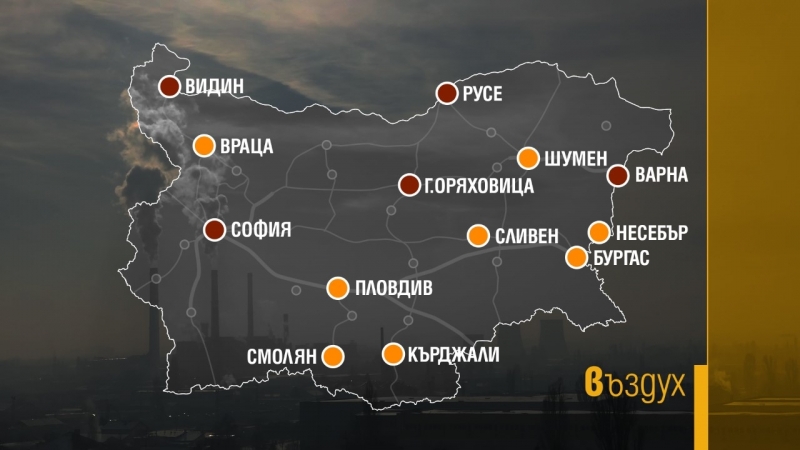 РИОСВ: Въздухът във Видин е опасно мръсен