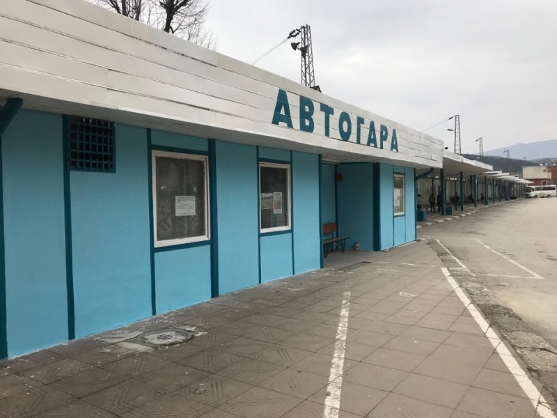Обновиха автогарата в Мездра