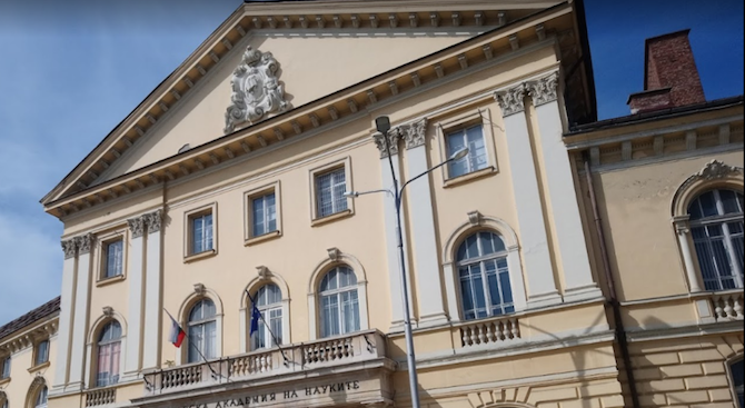 Управителният съвет на БАН предлага кандидатурата на чл кор дн Костадин Ганев