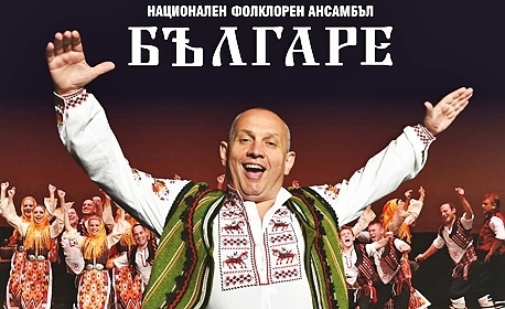 Община Монтана ще чества Съединението на Княжество България и Източна