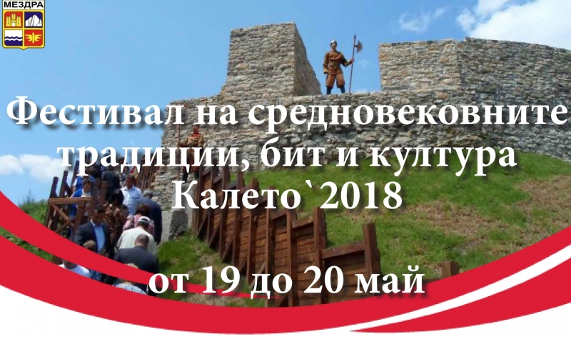 На 19 и 20 май събота и неделя в Археологически