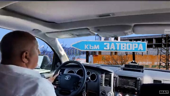 Да ожалим Борисов И на него не му е лесно