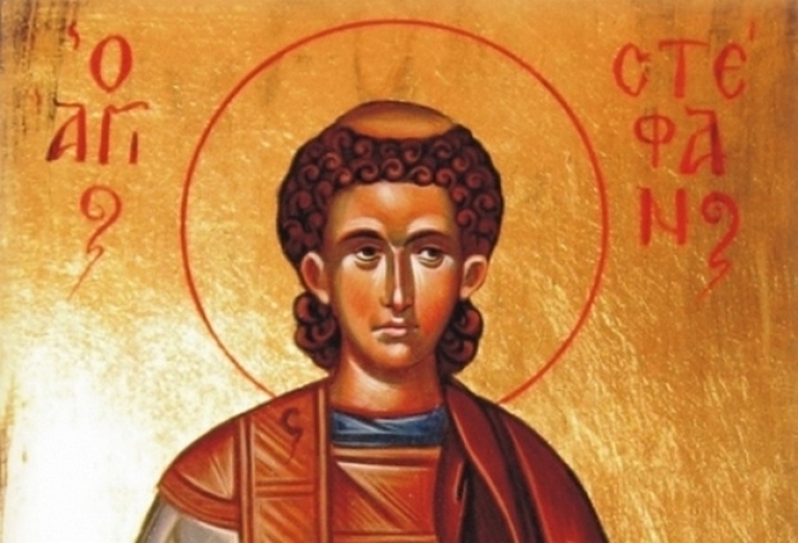 Днес Православната църква отбелязва Стефановден Св първомъченик и архидякон Стефан