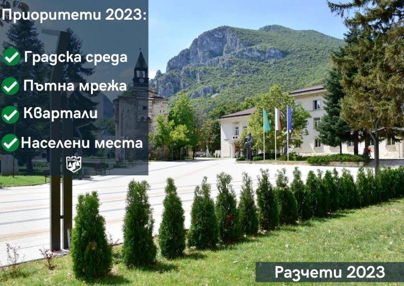 През настоящата година основните усилия на община Враца ще бъдат