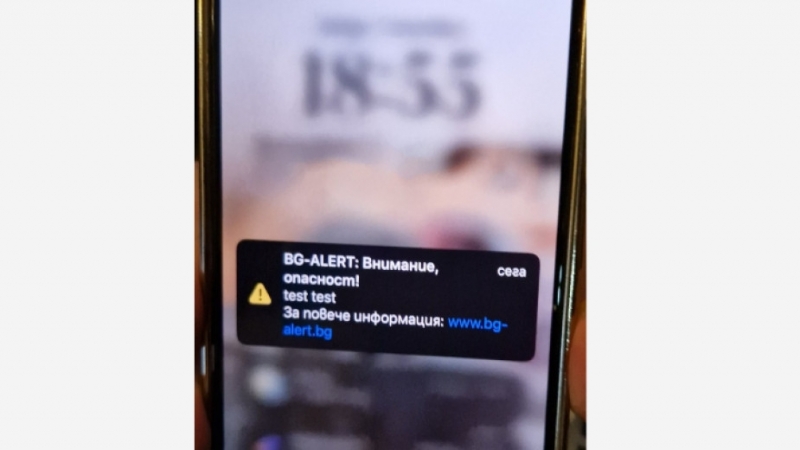 Загадъчно съобщение изпратено до мобилни телефони от BG ALERT изплаши много