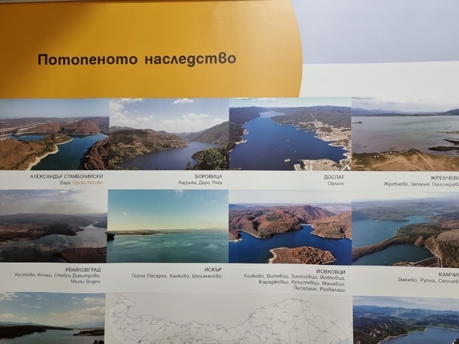 Изложба със снимки на села останали под язовири при строителството