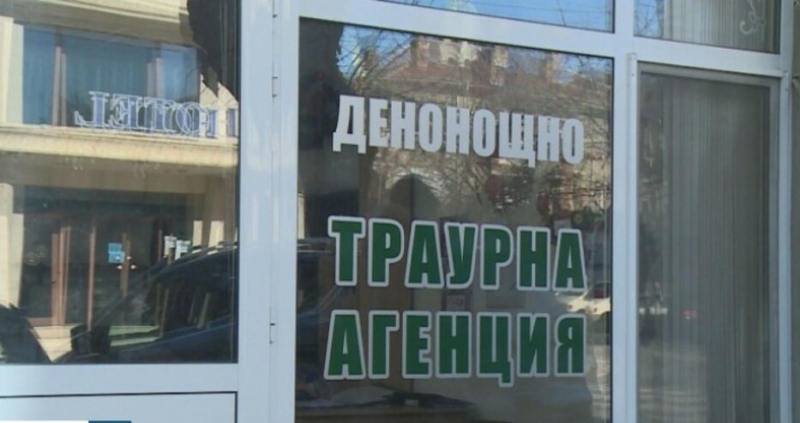 Война между погребалните агенции в Стара Загора Взаимните обвинения са