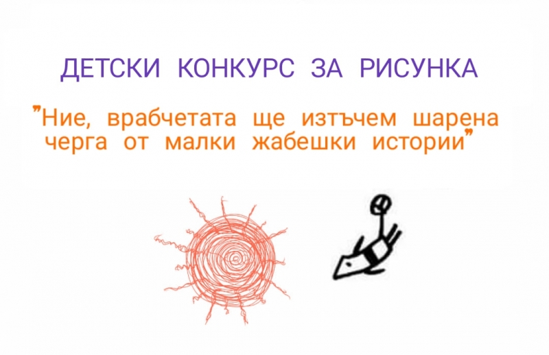 По повод Радичковите дни през месец октомври Община Берковица и