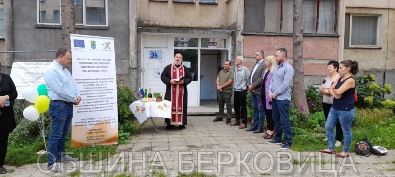 Община Берковица започна саниране на четири блока със средства от ЕС