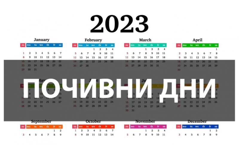 2023 не е високосна година и има 365 дни.
От тях