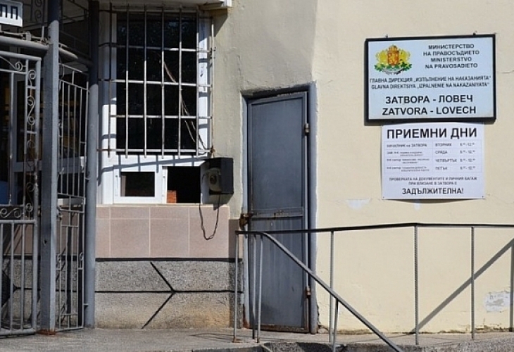 Надзирател в затвора в Ловеч е бил арестуван днес по