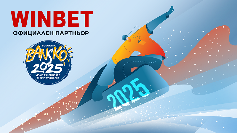 WINBET отново ще бъде е партньор на най значимото събитие в