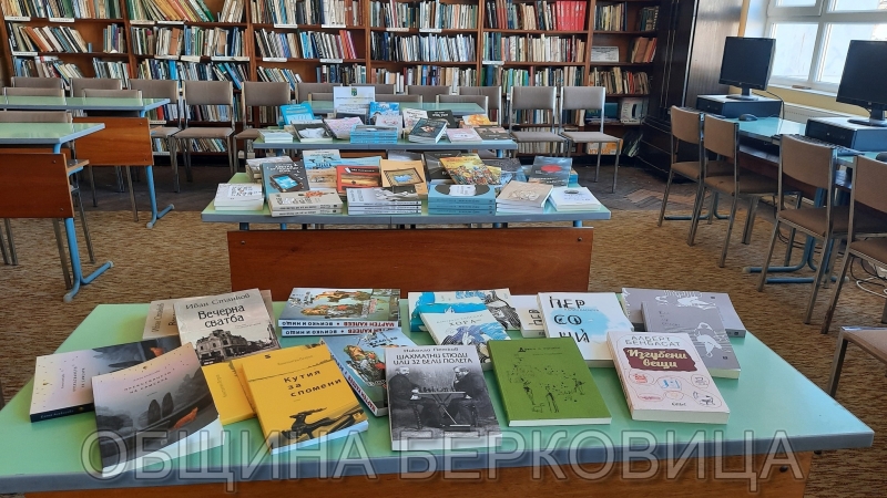 Над 45 заглавия обогатяват фонда на библиотеката в Берковица /снимки/