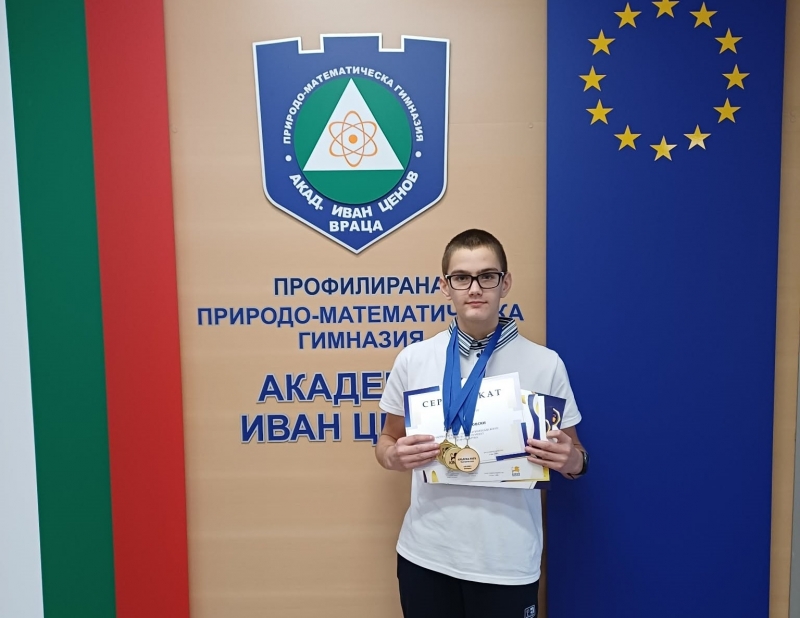 Двама изключителни ученици от Профилираната природо математическа гимназия бяха удостоени