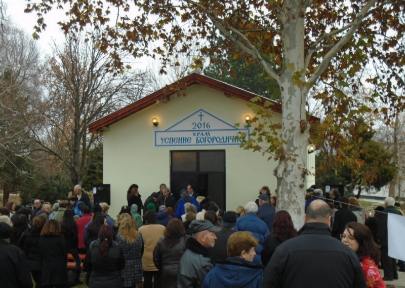 Камбанарията на храм Успение Богородично във видинското село Ясен беше осветена Близо 50