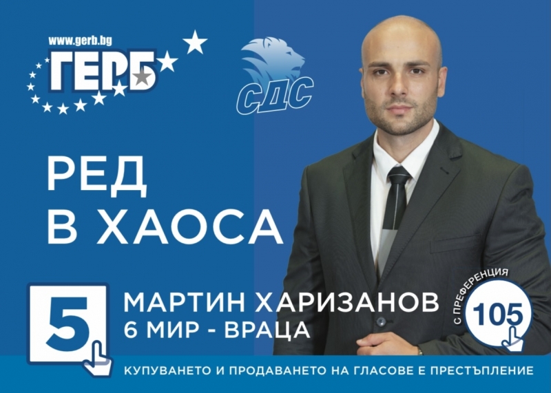 На 11 юли предстои да направим избор кой да ни