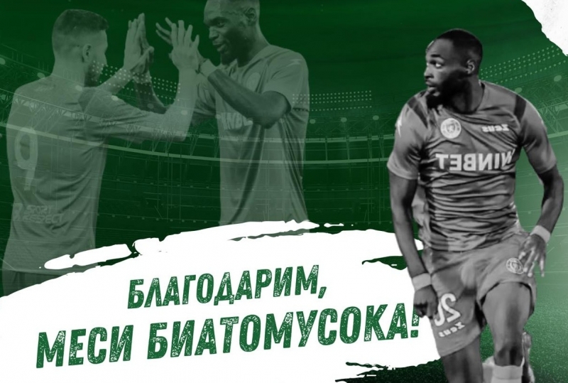 Конгоанецът Меси Биатумусока вече не е футболист на Ботев Враца