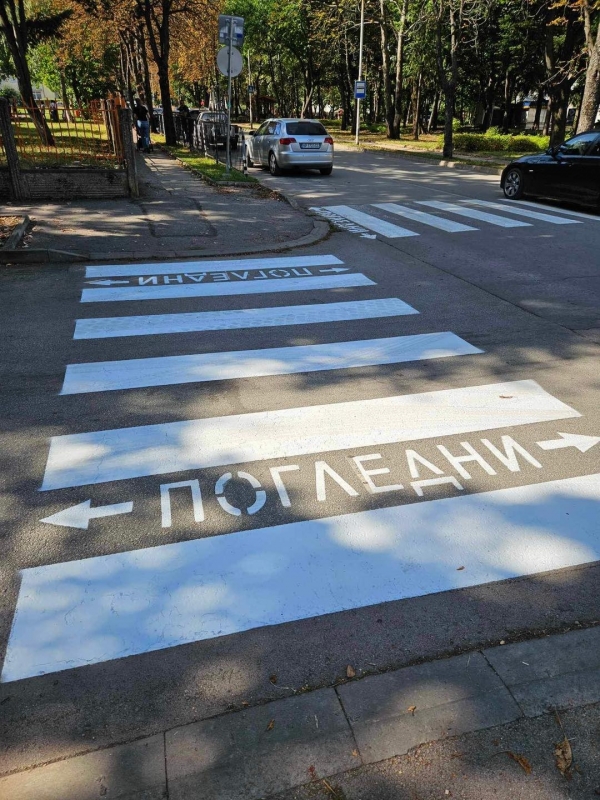 Опресняват всички пешеходни пътеки край детските и учебните заведения ...