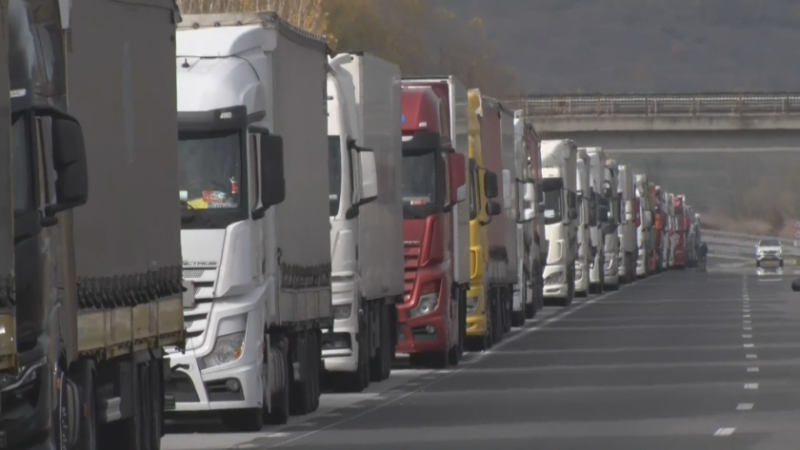 16 километрова опашка от камиони се е образувала в петък