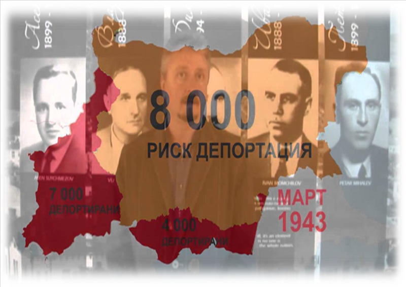 Стартират инициативи за отбелязване на приноса на България в спасяването