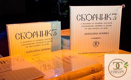 Кръгла маса посветена на живота и делото на родолюбивата българка