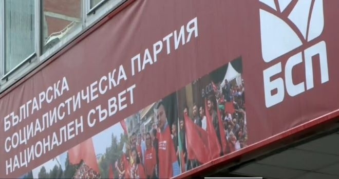 Пленумът на БСП реши да свика Конгрес на партията  
Националният