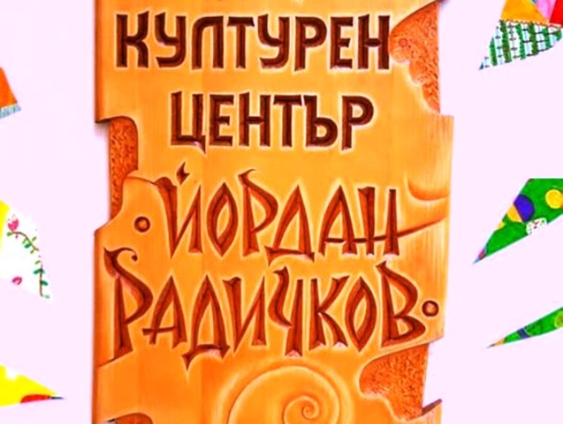 Лятна школа по рисуване в Берковица приветства малки и големи