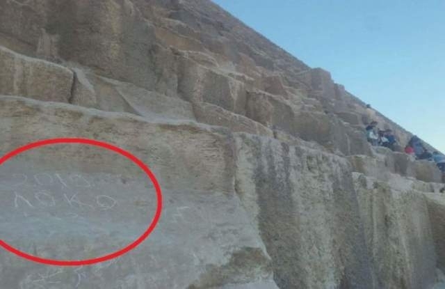 Снимка на издълбания върху пирамидата текст беше публикувана в социалните