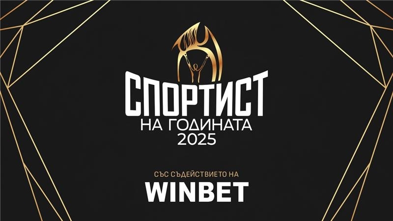 За втора поредна година WINBET e официален партньор на Българската