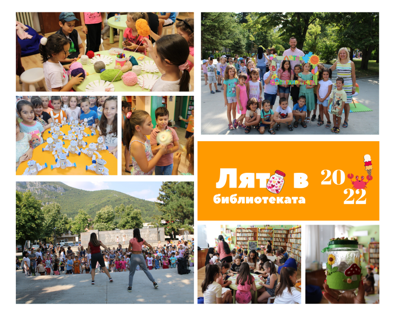 Под мотото ПриНасЕВесело преминаха и тазгодишните летни инициативи от Лято