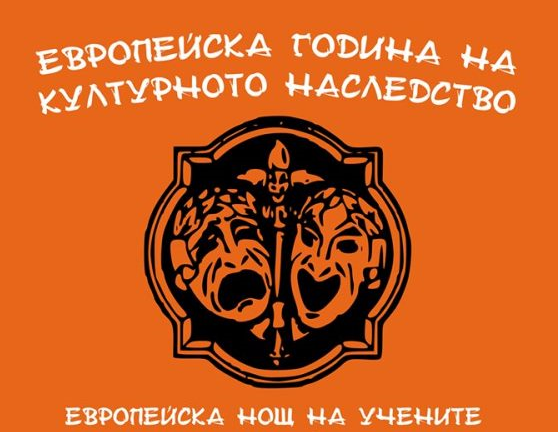 За поредна година ППМГ Акад Иван Ценов и Дом на