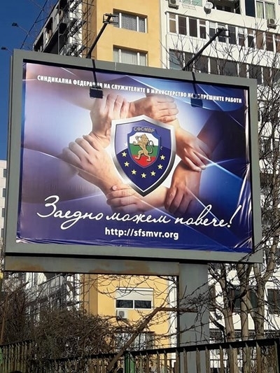 Полицаите и всички останали служители на МВР да получат повишение