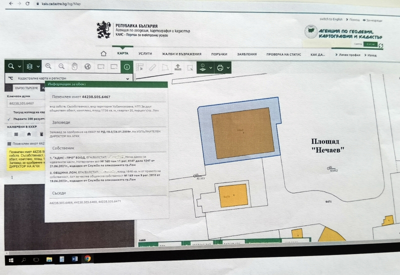 От общината в Лом излязоха с право на отговор за