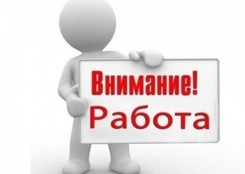 Вижте какви работници търсят шефовете в област Монтана