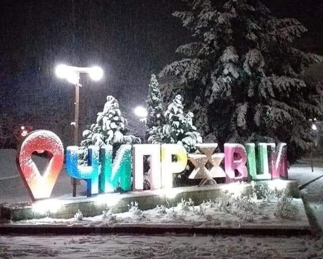 На основание заповед на кмета на община Чипровци Пламен Петков