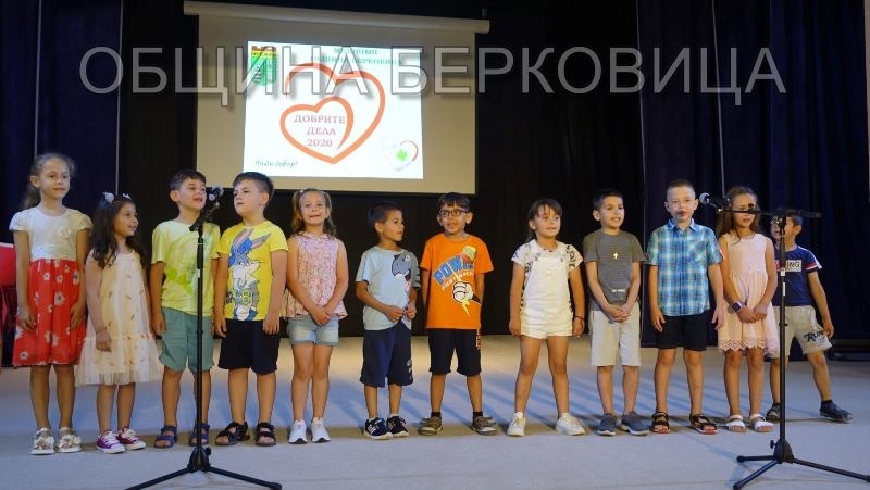 Кметът на Берковица награди победителите в конкурса "Добри дела", съобщиха