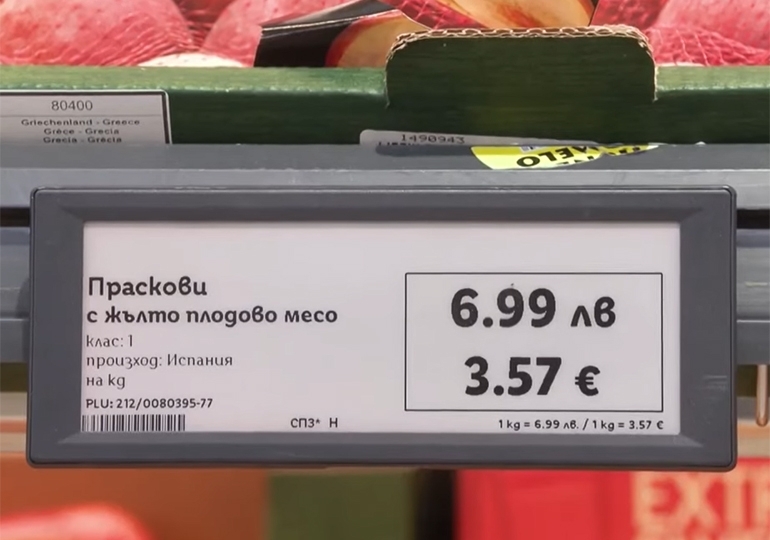 От днес: Влизат в сила санкции за търговци, които не изписват коректно цените на стоките в евро и в лева